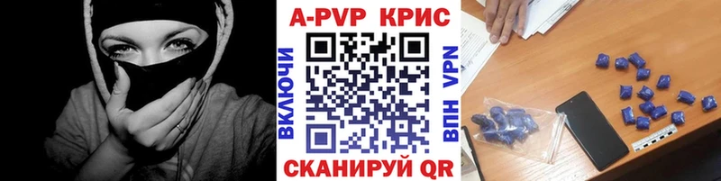 Alpha PVP СК КРИС  купить наркотик  Котовск 