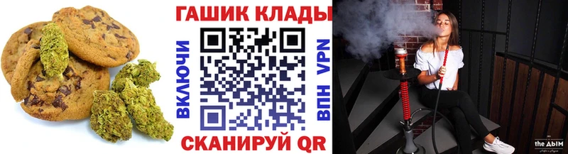 Печенье с ТГК конопля  Котовск 