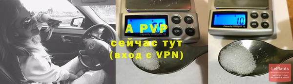 ALPHA PVP Балабаново