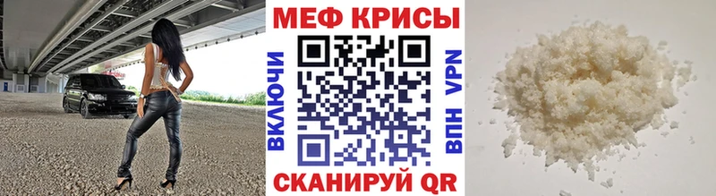 сайты даркнета как зайти Котовск Меф мука