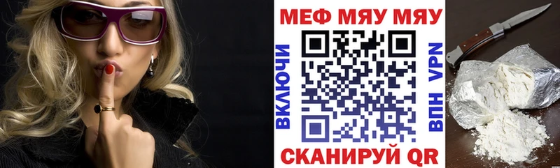 Меф мяу мяу кристаллы Котовск