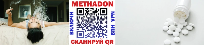 МЕТАДОН белоснежный  Котовск 